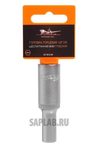 Купить AIRLINE ATS1220 Головка торцевая 1/2 дюйма DR шестигранная 8мм глубокая