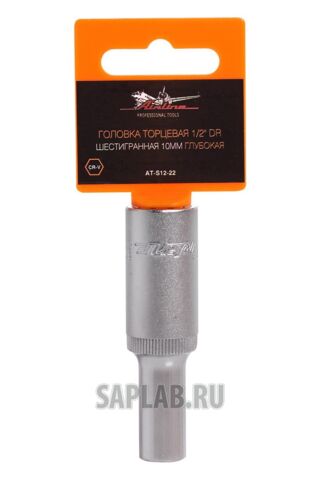 Купить AIRLINE ATS1222 Головка торцевая 1/2 дюйма DR шестигранная 10мм глубокая