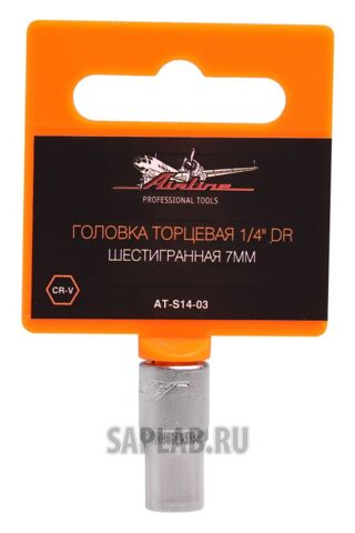 Купить AIRLINE ATS1403 Головка торцевая 1/4 дюйма DR шестигранная 7мм