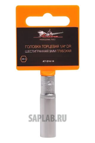 Купить AIRLINE ATS1414 Головка торцевая 1/4 дюйма DR шестигранная 9мм глубокая