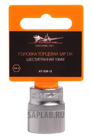 Купить AIRLINE ATS3812 Головка торцевая 3/8 дюйма DR шестигранная 19мм