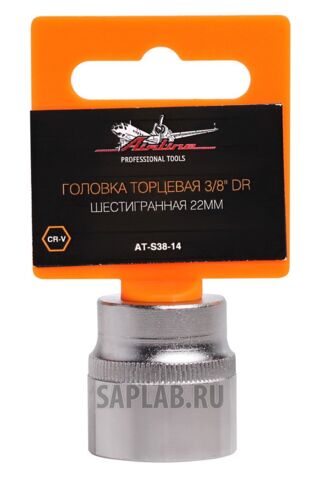 Купить AIRLINE ATS3814 Головка торцевая 3/8 дюйма DR шестигранная 22мм
