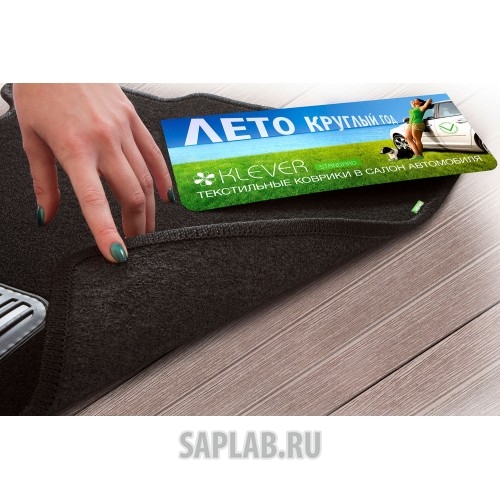 Купить AUTOFAMILY KVR02166801210KH Коврики в салон Klever Standard FORD Focus III 2015->, сед., 4 шт. (текстиль)