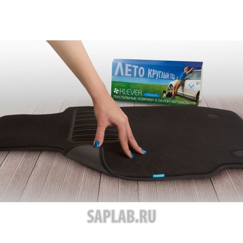 Купить AUTOFAMILY KVR03411822110KH Коврики в салон Klever Premium RENAULT Sandero 2010-> хб., 5 шт. (текстиль)