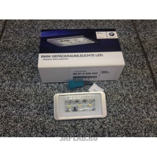 Купить BMW 63312348803 Светодиодная подсветка багажного отсека BMW, артикул 63312348803