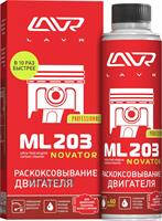 Купить запчасть LAVR - LN2507 