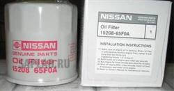Купить запчасть NISSAN - 1520865F0A 
