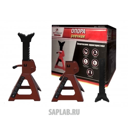 Купить SKYBEAR 480300 Опора реечная 3 т. в кор(h 292-432 мм) комплект 2 шт.