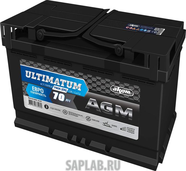 Купить ULTIMATUM 6СТ70VRLA Аккумулятор AKOM Ultimatum AGM 6СТ70VRLA 70 Ач ОП