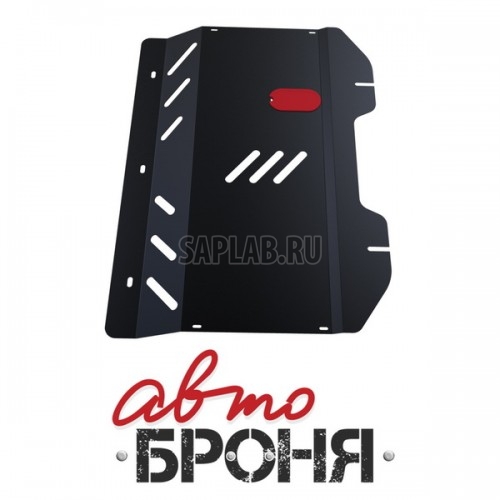 Купить АВТОБРОНЯ 1017031 Защита картера и КПП Автоброня, Fiat Grande Punto V - 1.4, 2006-/Punto V - 1.4, 2005-, штатный крепеж, сталь, 1.8 мм