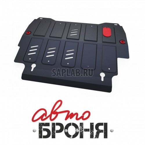 Купить АВТОБРОНЯ 111024152 Защита картера и КПП Автоброня, Nissan Pathfinder V - 3.5, 2014-, крепеж в комплекте, сталь, 1.8 мм