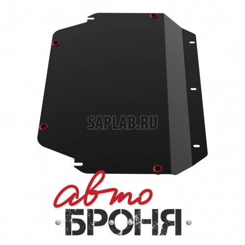 Купить АВТОБРОНЯ 111028052 Защита картера и КПП Автоброня, Hyundai Verna V - 1.4, 2006-2009/Kia Rio II V - 1.4, 2005-2011, крепеж в комплекте, сталь, 1.8 мм