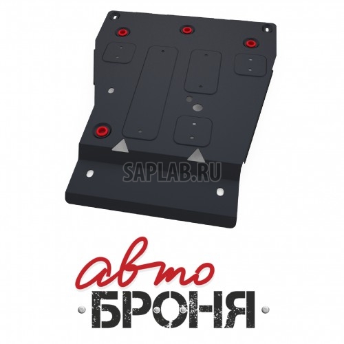 Купить АВТОБРОНЯ 111053161 Защита КПП и РК Автоброня, Ssang Yong Stavic V - 2.0 TD, 2013-, крепеж в комплекте, сталь, Sale1.8 мм