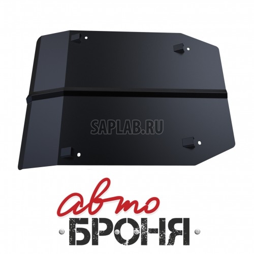 Купить АВТОБРОНЯ 111058011 Защита картера Автоброня, Volkswagen Touareg V - 2.5, 3.0, 3.6, 4.2, 6.0, 2006-2009, крепеж в комплекте, сталь, 1.8 мм