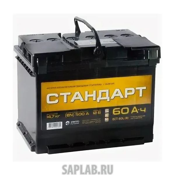 Купить СТАНДАРТ 60L500A Аккумулятор СТАНДАРТ 60L 500A 242x175x190
