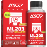 Купить запчасть LAVR - LN2506 