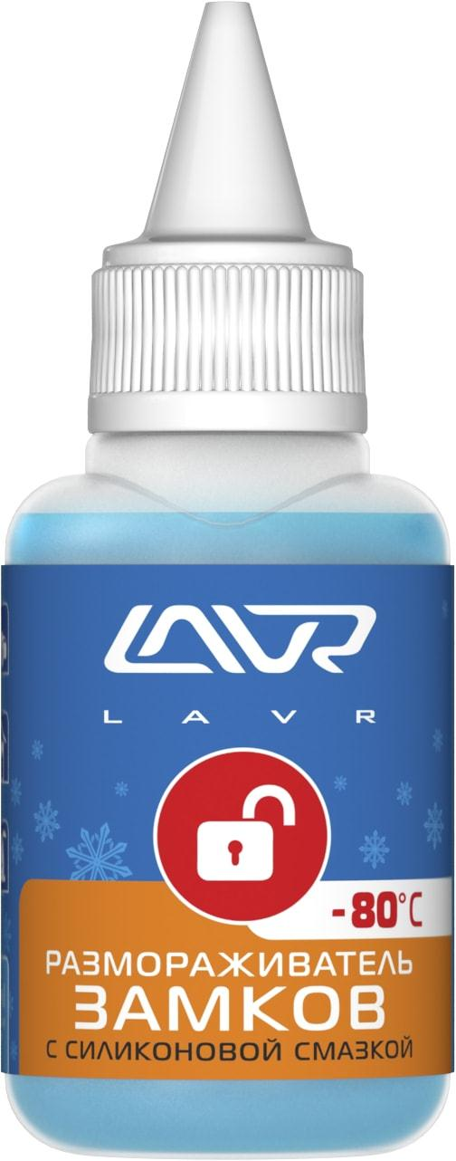 Купить запчасть LAVR - LN1304 Размораживатель замков c силиконовой смазкой, 40 мл